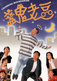 盞鬼老豆