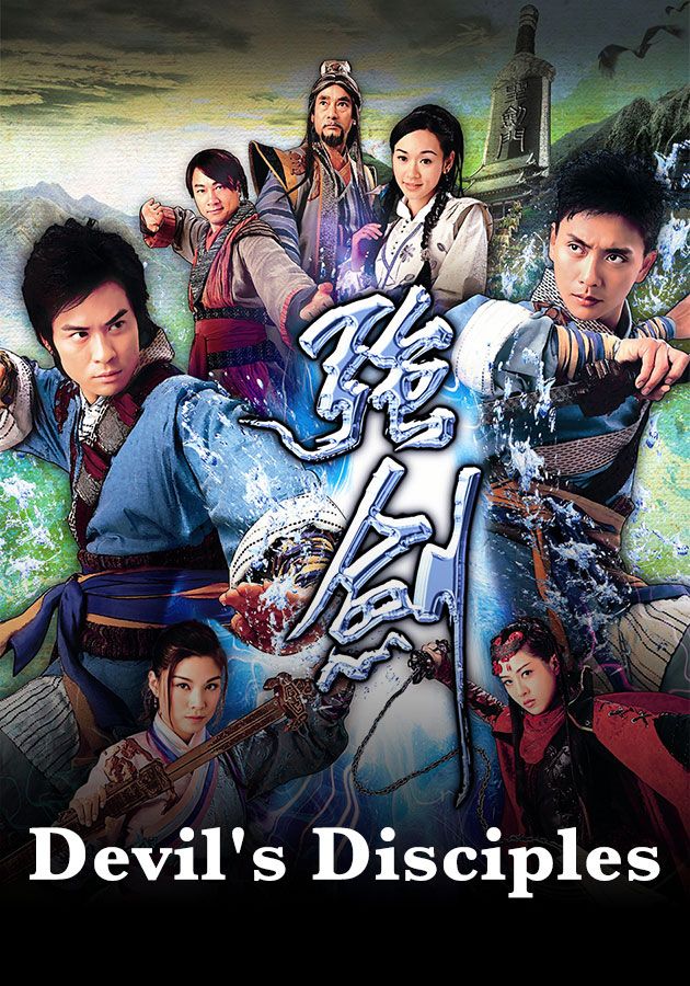 Devil's Disciples-強劍