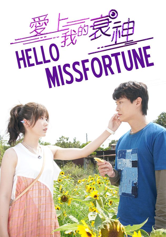 Hello Misfortune-愛上我的衰神