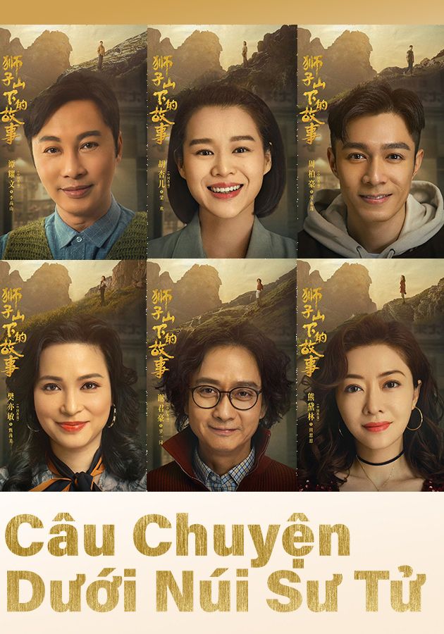 Câu Chuyện Dưới Núi Sư Tử -獅子山下的故事