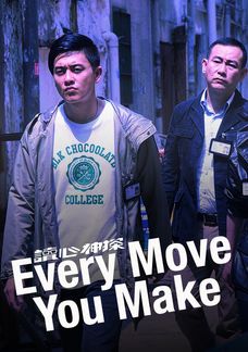 Every Move You Make
