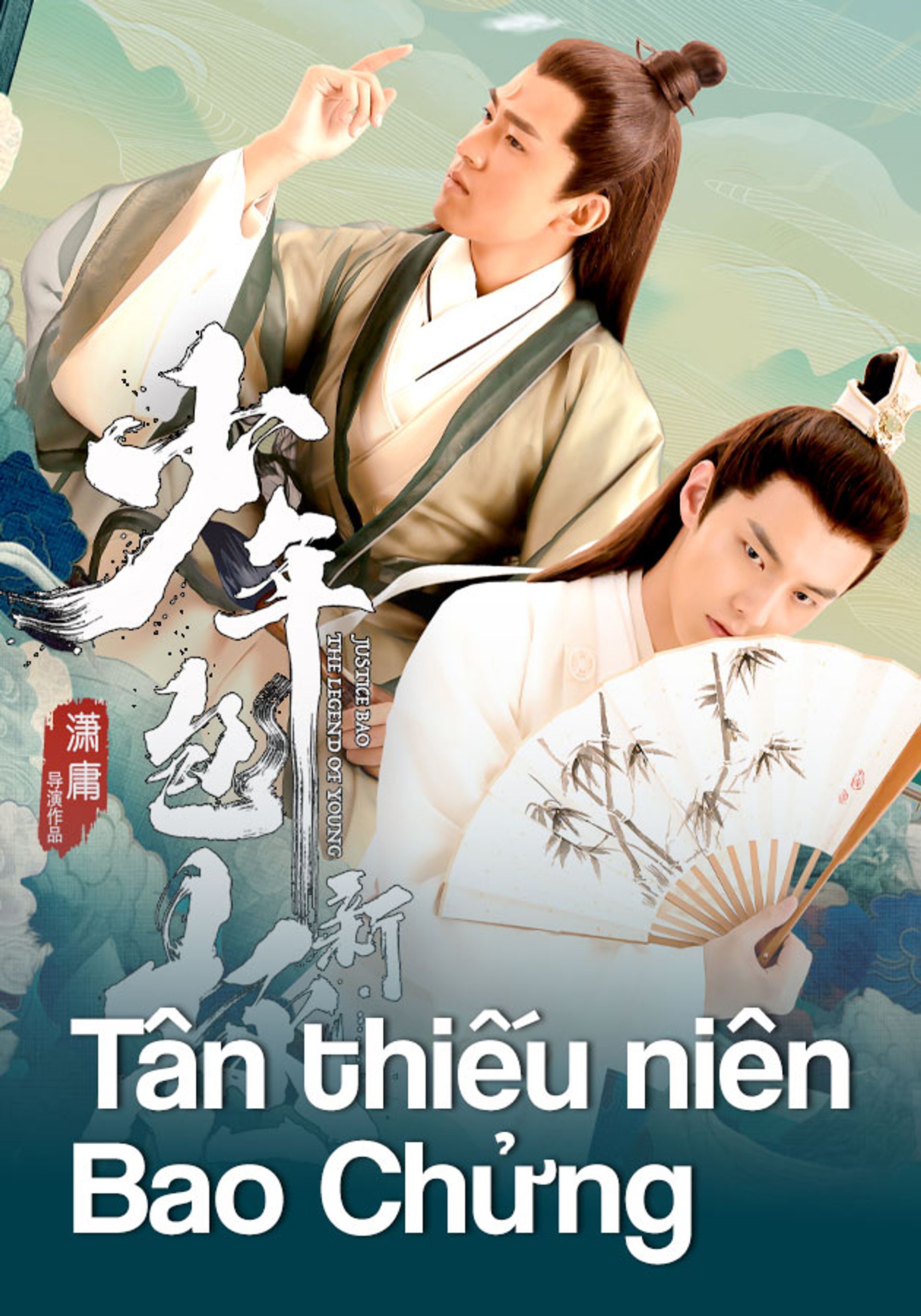Tân thiếu niên Bao Chửng