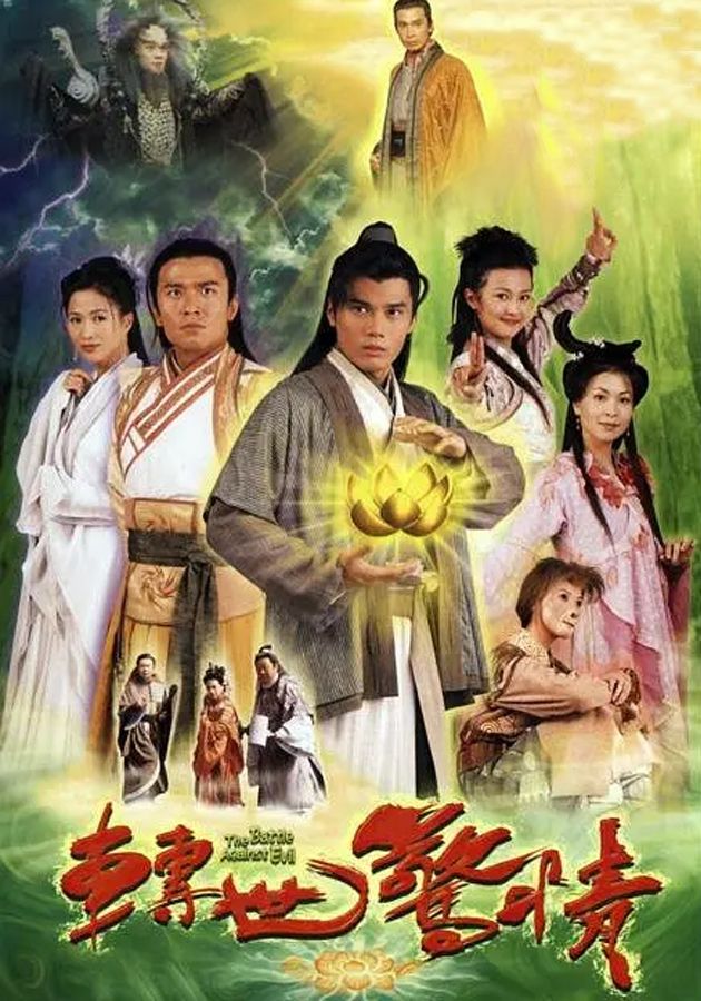 轉世驚情-The Battle Against Evil