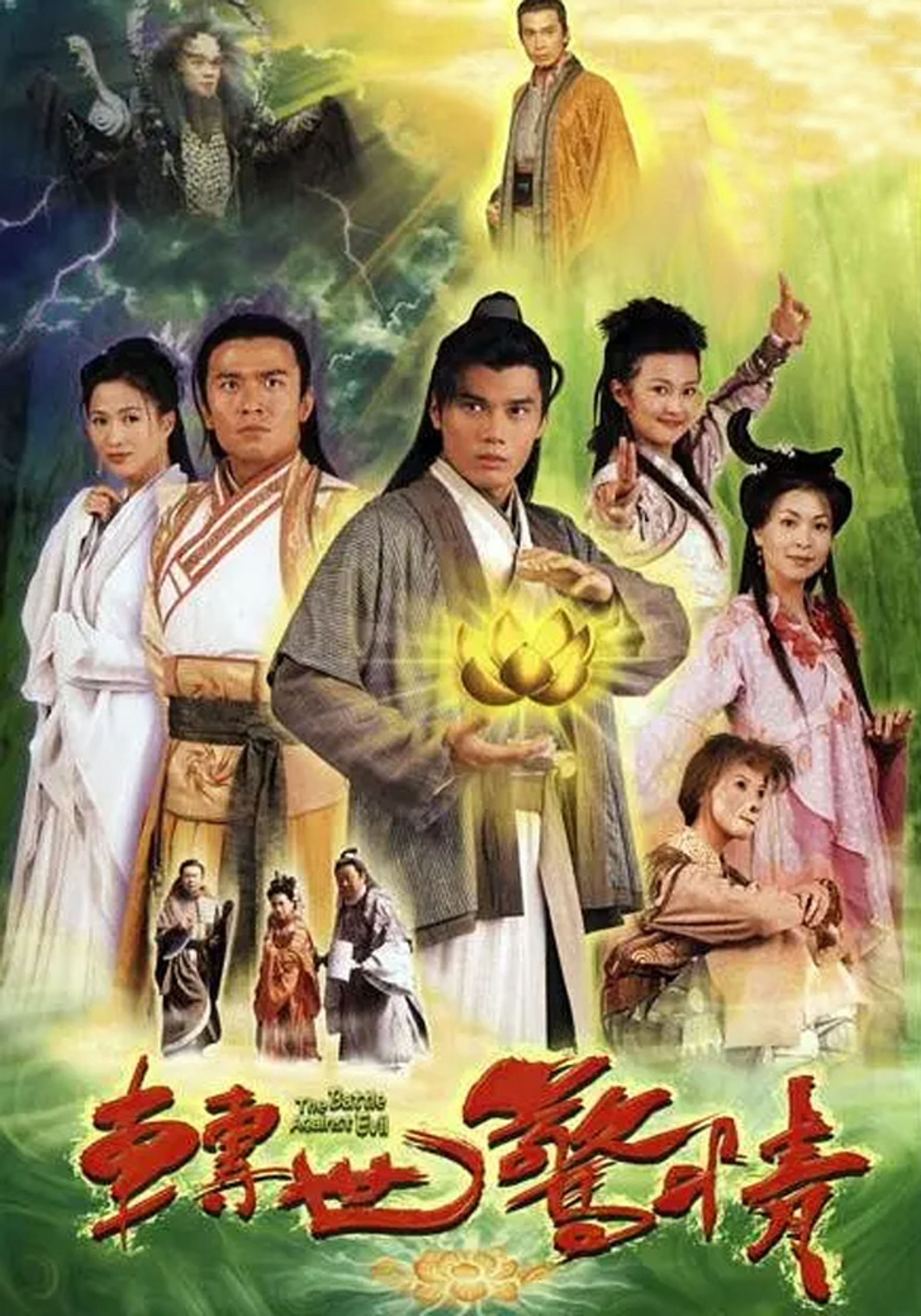 The Battle Against Evil