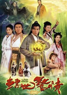 Chuyển Thế Kinh Tình