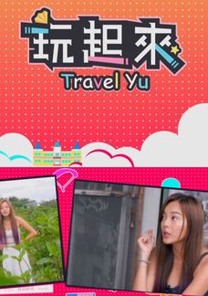 Travel Yu 