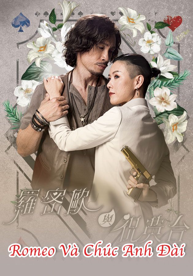 Romeo Và Chúc Anh Đài-羅密歐與祝英台