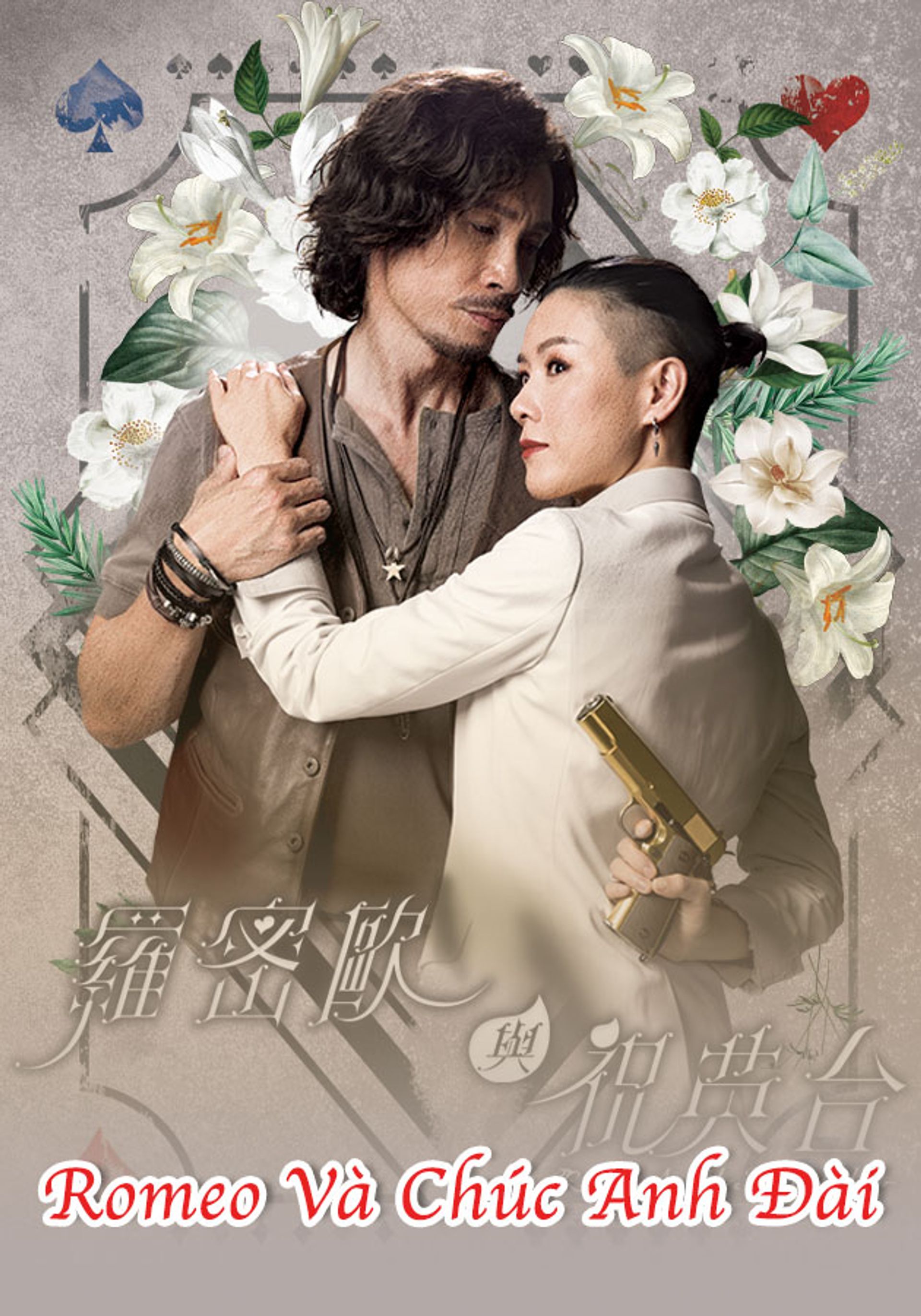 Romeo Và Chúc Anh Đài