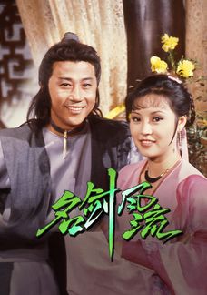 The Sword of Romance