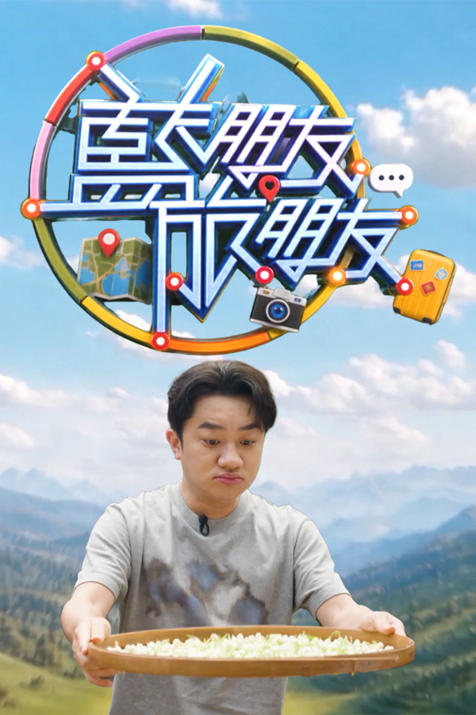 Cho Lam & His Trip Buddies