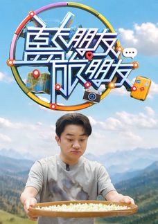 Cho Lam & His Trip Buddies