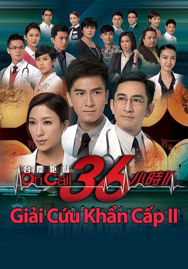 Giải Cứu Khẩn Cấp II-On Call 36小時II