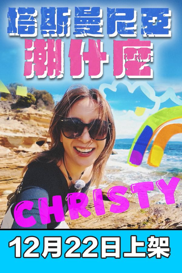 塔斯曼尼亞潮什麼-Hipster Tour - Tasmania