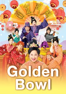 Golden Bowl