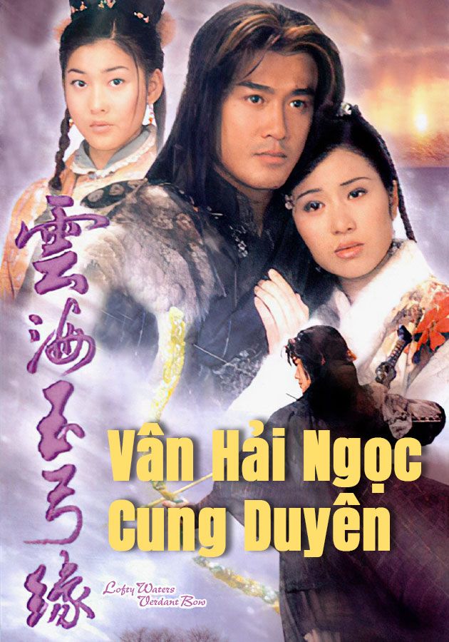 Vân Hải Ngọc Cung Duyên-雲海玉弓緣