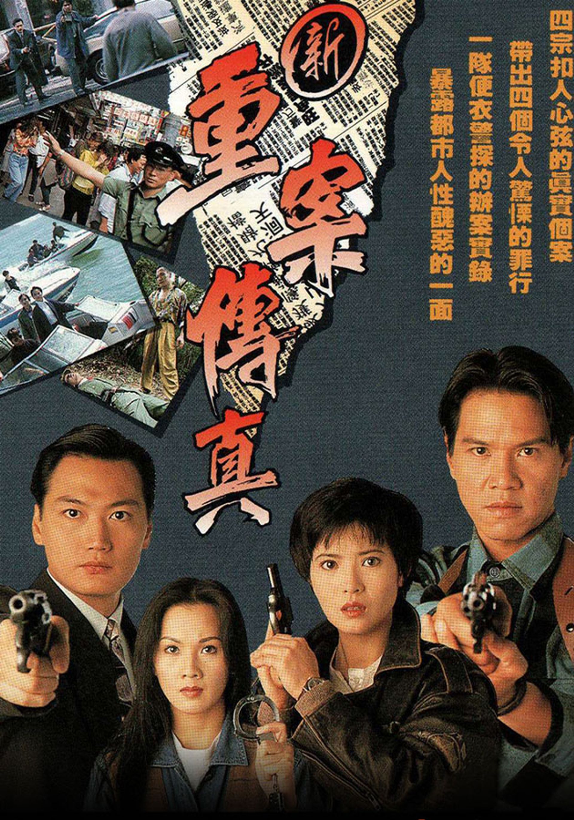 Crime And Passion