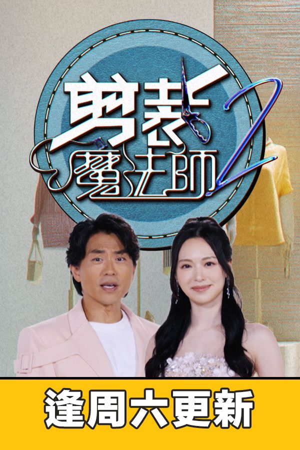 剪裁魔法師2-Amazing Cut (Sr.2)