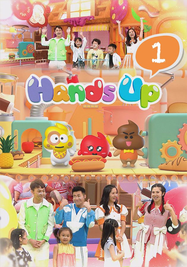 Hands Up (1)-Hands Up (1)