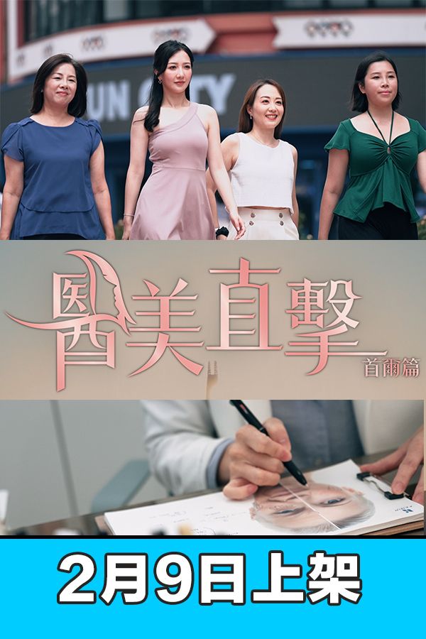 醫美直擊 首爾篇-Don't Worry Be Pretty - Seoult