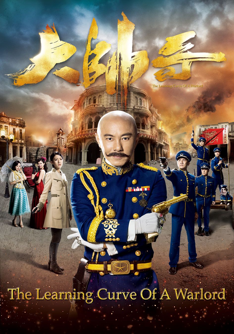 The Learning Curve Of A Warlord-大帥哥