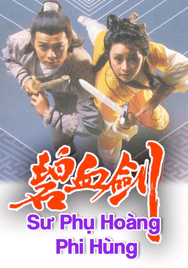 Sư Phụ Hoàng Phi Hùng-碧血劍 (85版)
