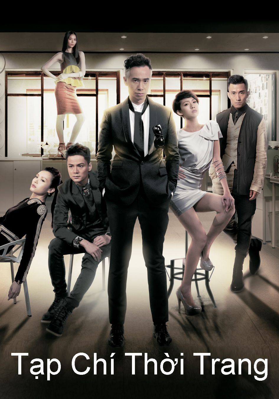 Tạp Chí Thời Trang-潮流教主