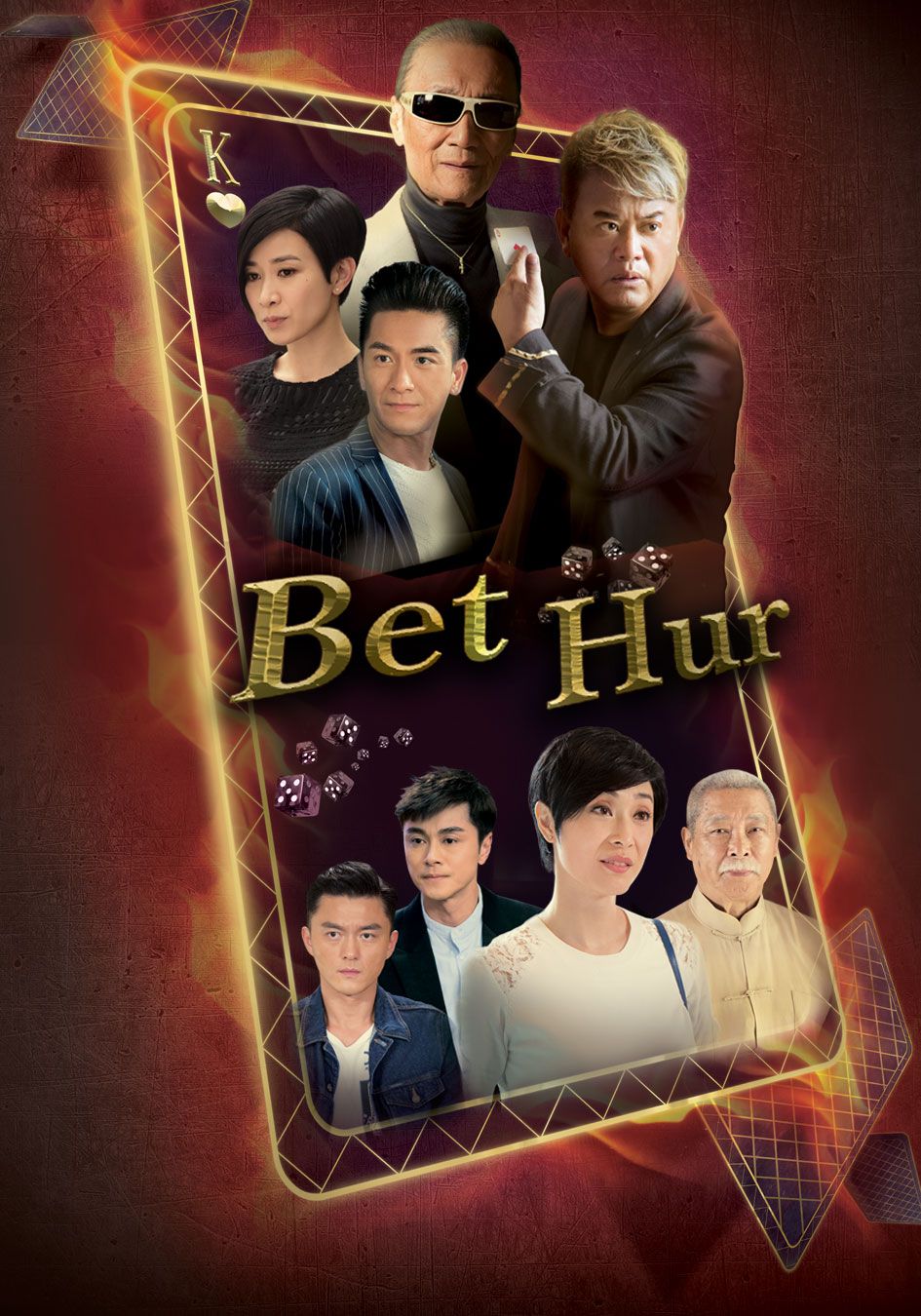 Bet Hur-賭城群英會