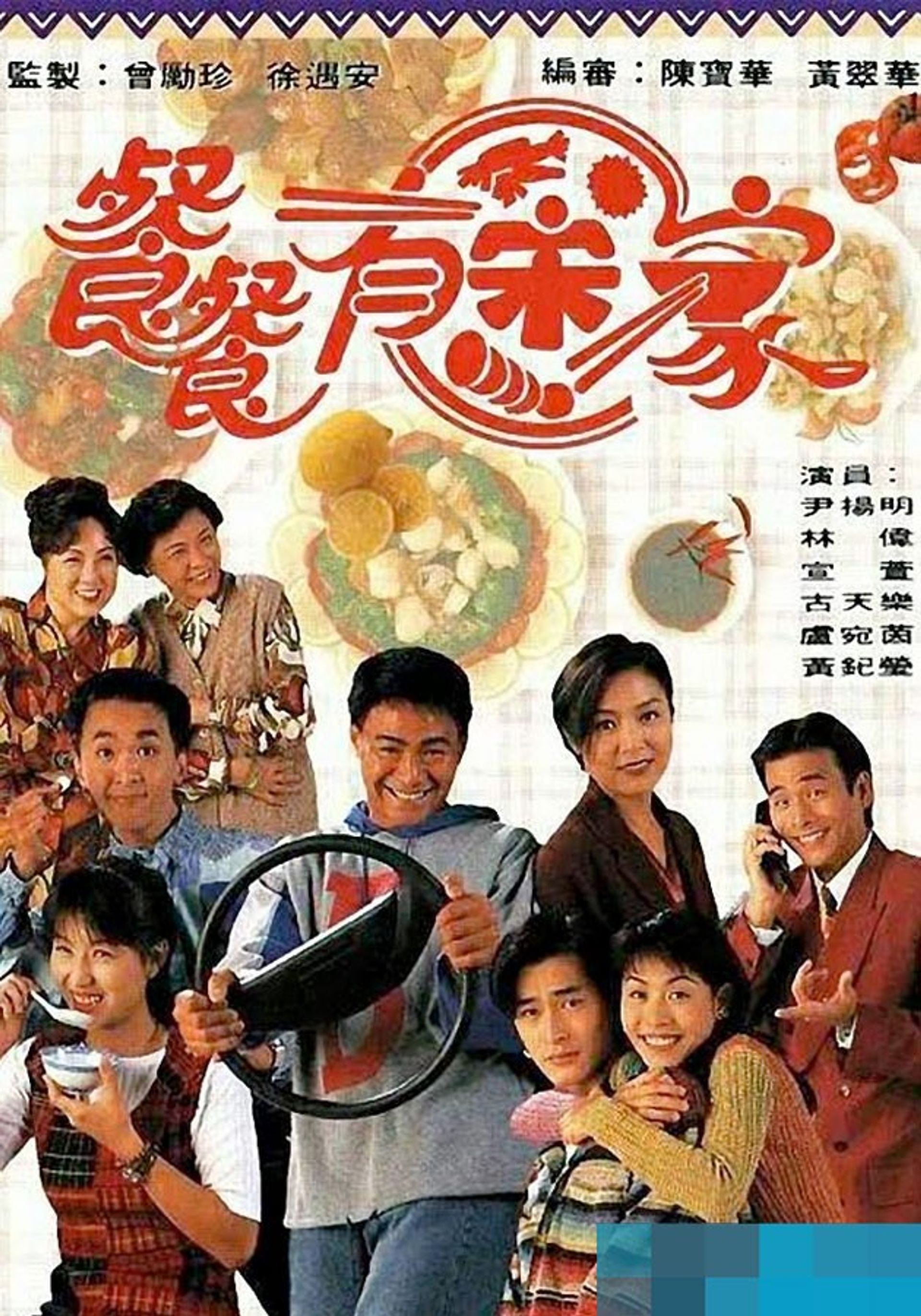 Xan Xan Hữu Tống Gia