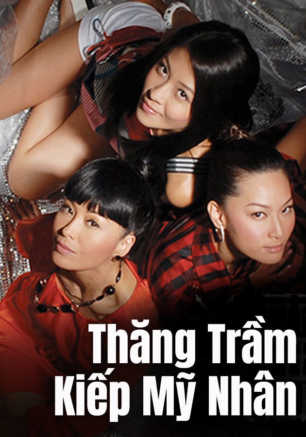 Thăng Trầm Kiếp Mỹ Nhân-美麗高解像