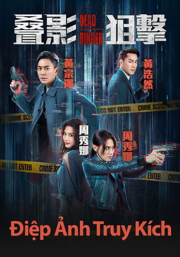 Điệp Ảnh Truy Kích-叠影狙擊