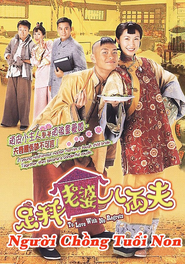 Người Chồng Tuổi Non-足秤老婆八両夫