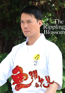 The Rippling Blossom