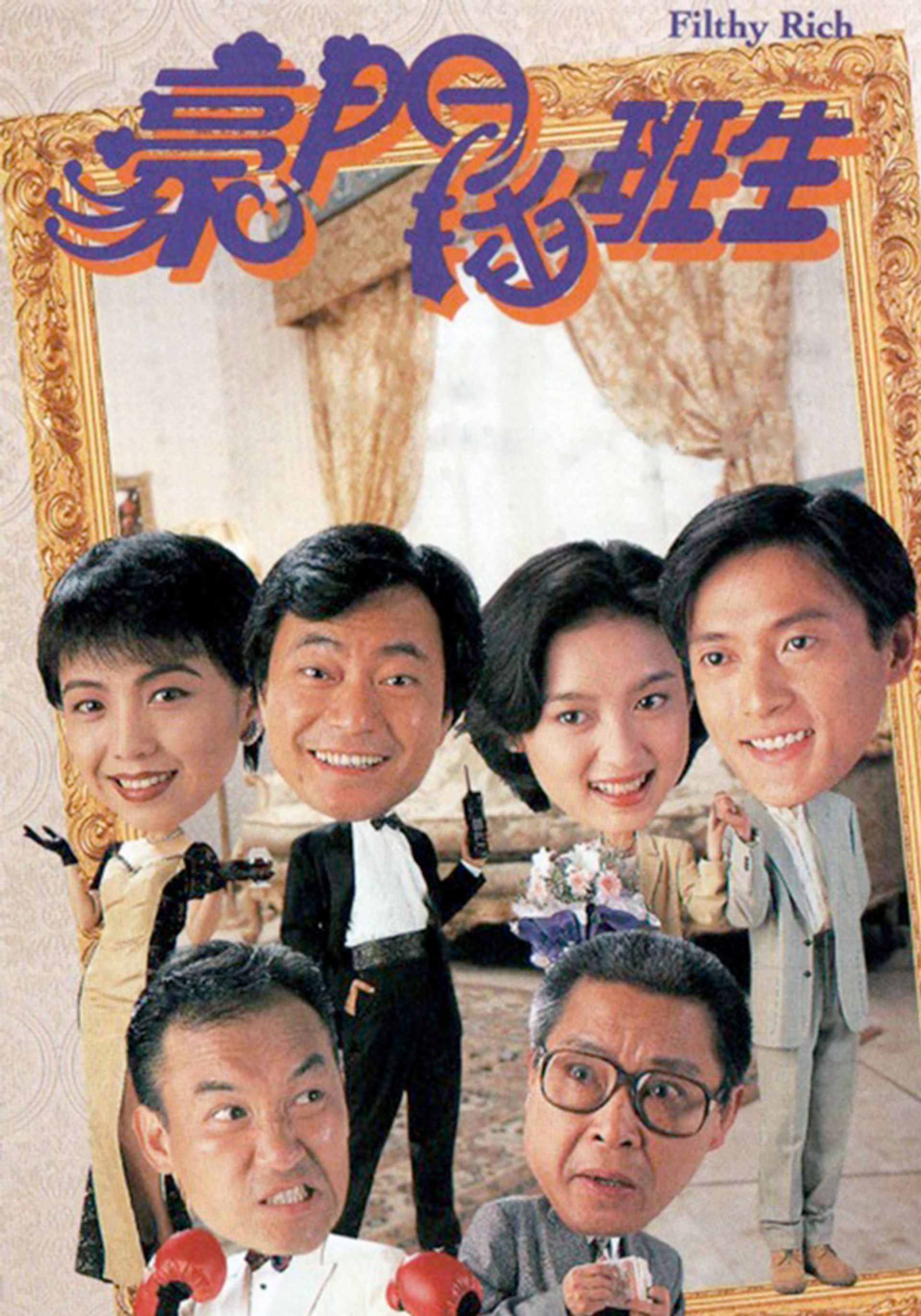 Hào Môn Sáp Ban Sinh