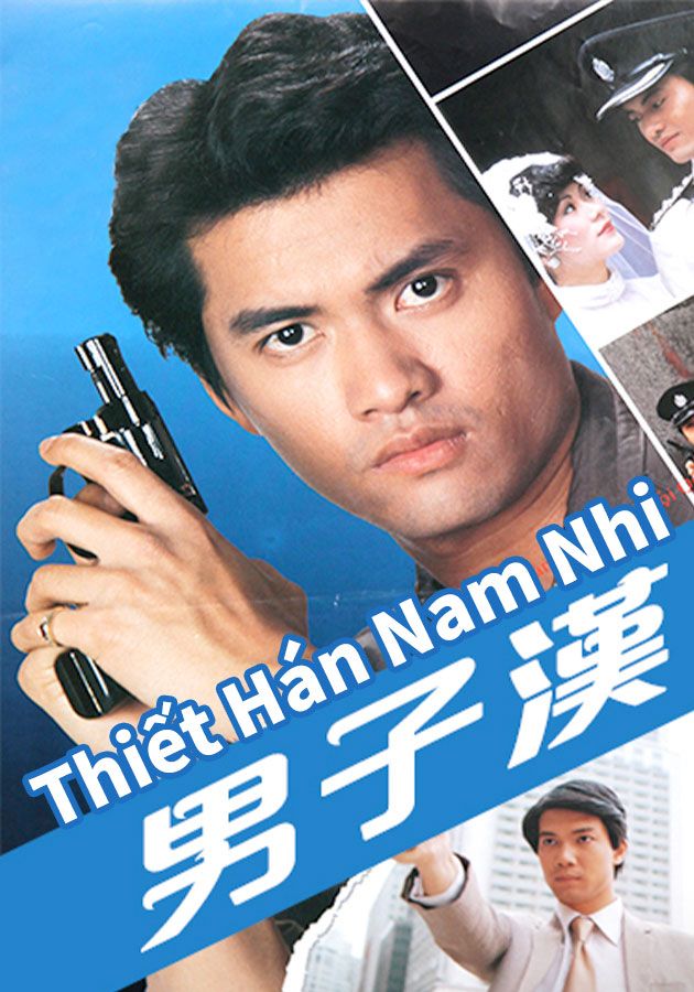 Thiết Hán Nam Nhi-男子漢