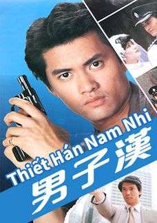 Thiết Hán Nam Nhi