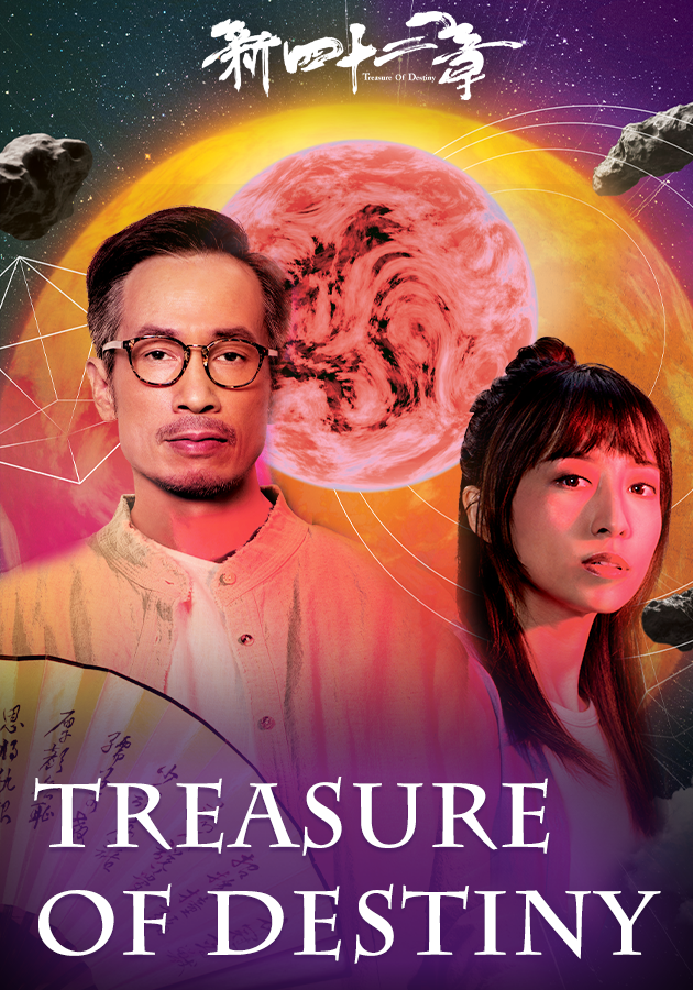 Treasure Of Destiny-新四十二章