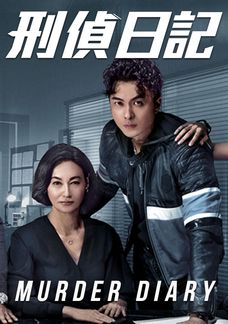 Murder Diary