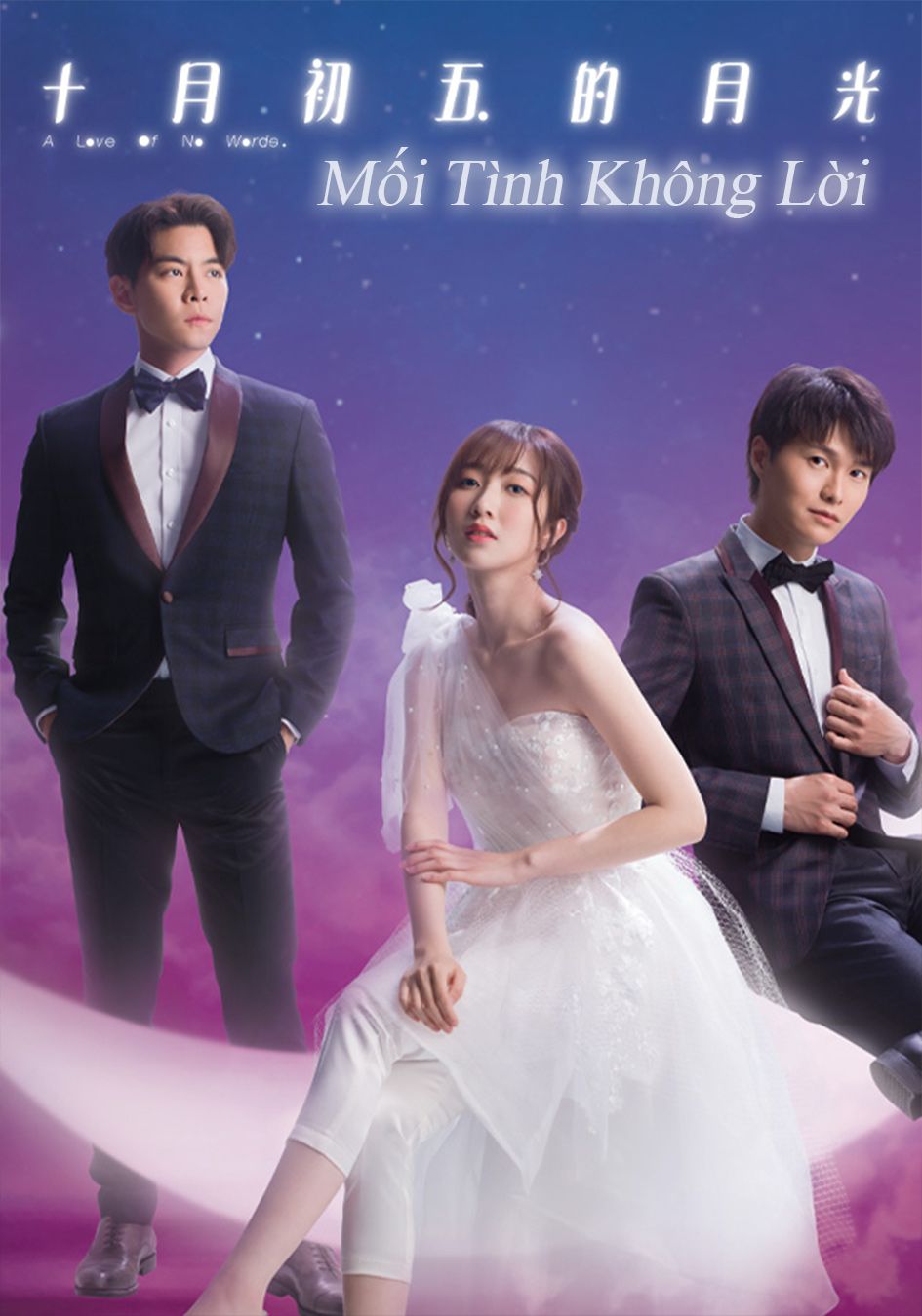 Mối Tình Không Lời-十月初五的月光