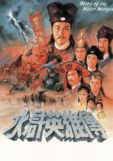 Story Of The Water Margin