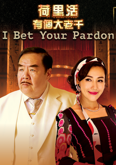 I Bet Your Pardon