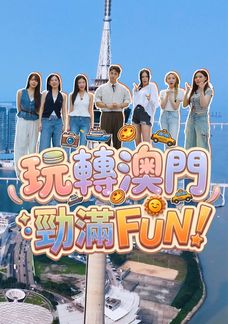 Super Fun In Macau