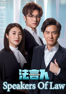 Speakers Of Law