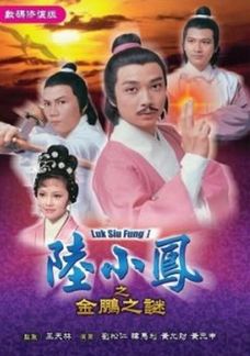 Lục Tiểu Phụng