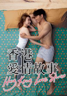 Hong Kong Love Stories