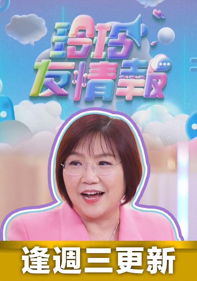 玲玲友情報-Ring Ling Ling