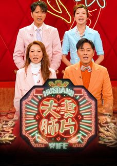 夫妻肺片