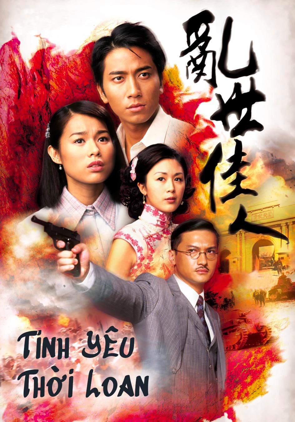 Tình Yêu Thời Loan-亂世佳人