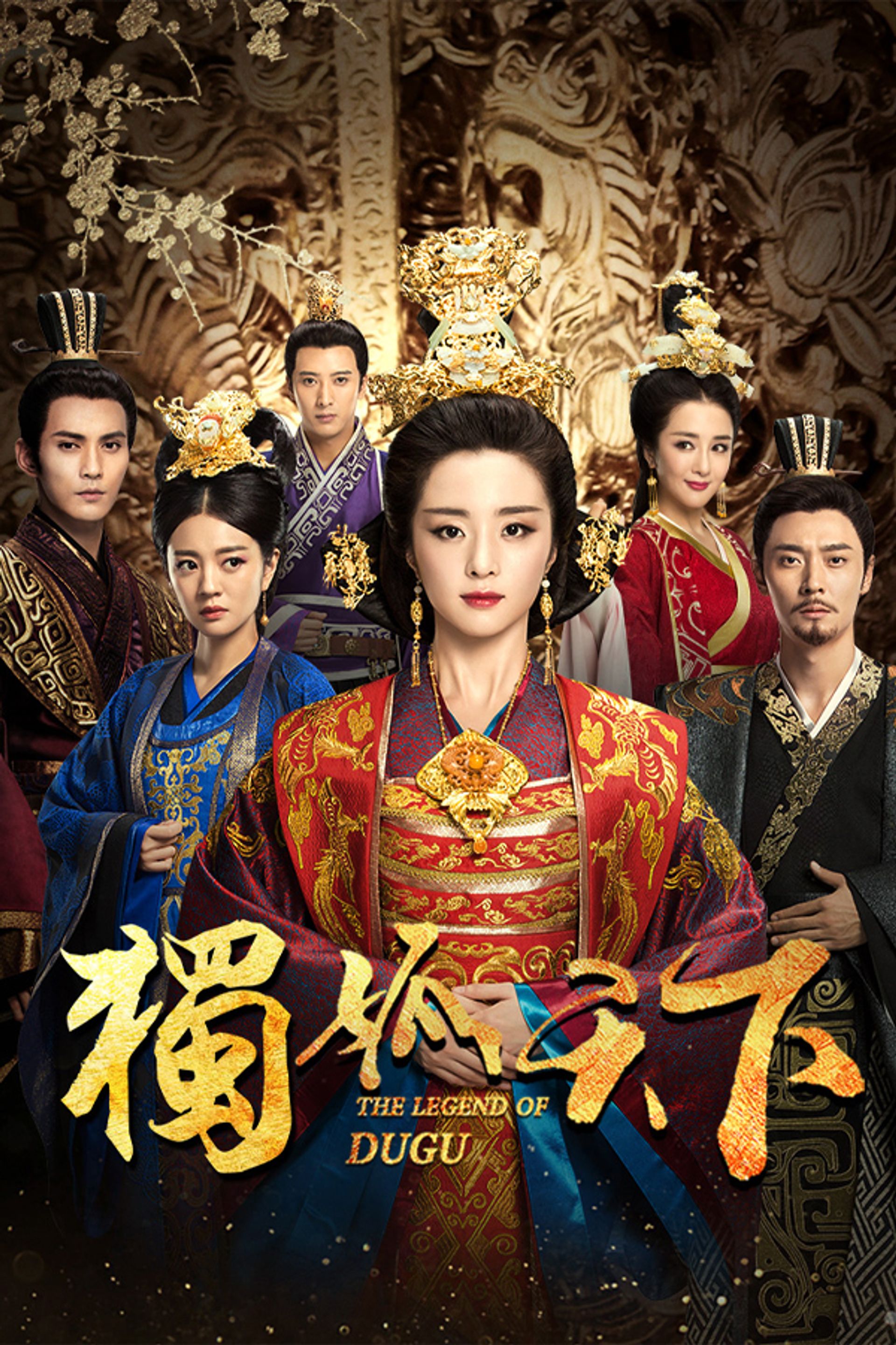 獨孤天下 (國語原音)