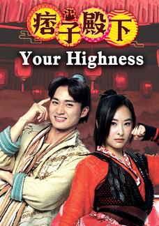 Your Highness