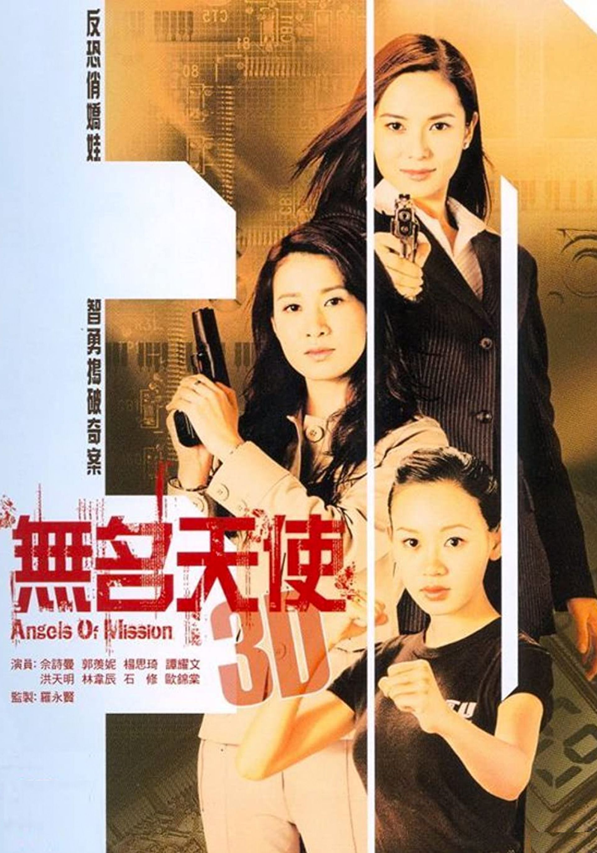 Angels Of Mission